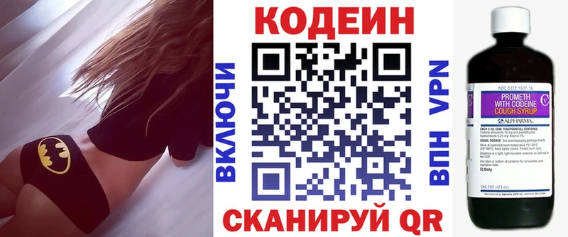 дарнет шоп  Новый Уренгой  Codein Purple Drank 