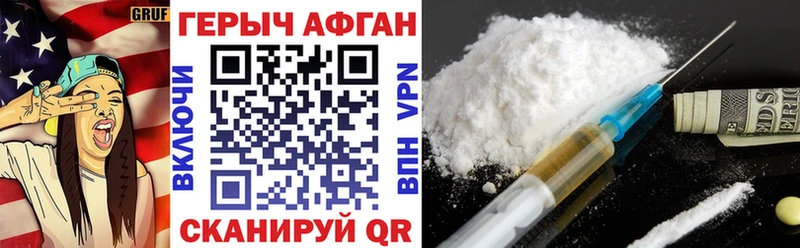 Героин хмурый Новый Уренгой