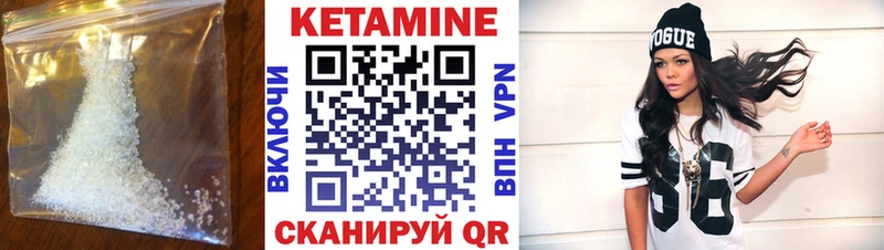КЕТАМИН VHQ  Новый Уренгой 