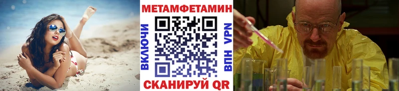 Первитин мет  Новый Уренгой 