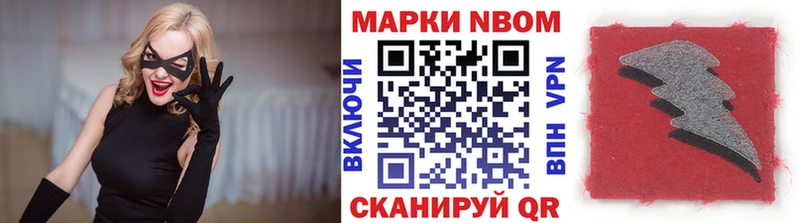Марки 25I-NBOMe 1500мкг  Новый Уренгой 